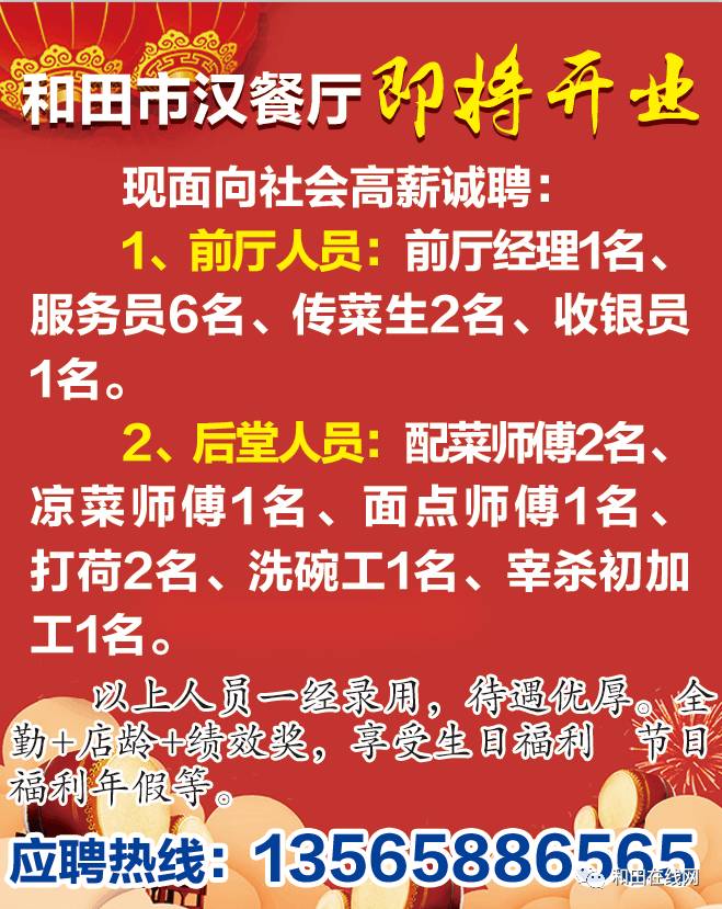 石家庄小时工日结最新招聘信息,石家庄小时工日结最新招聘信息概览