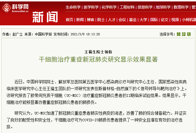 2020年干细胞最新治疗公布,2020年干细胞最新治疗公布，重塑生命的新希望