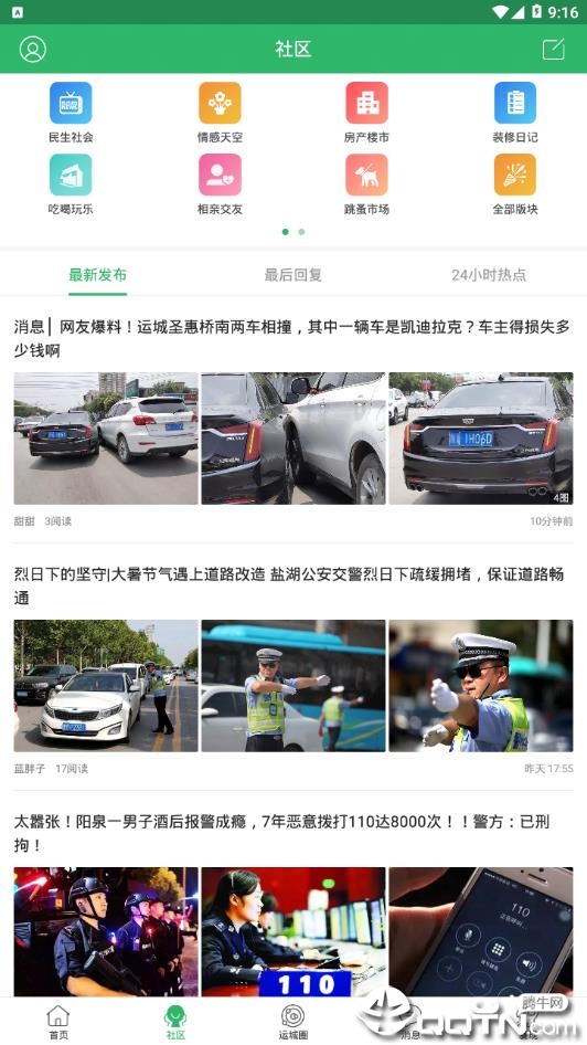灵通资讯网最新二手房,灵通资讯网最新二手房市场动态分析