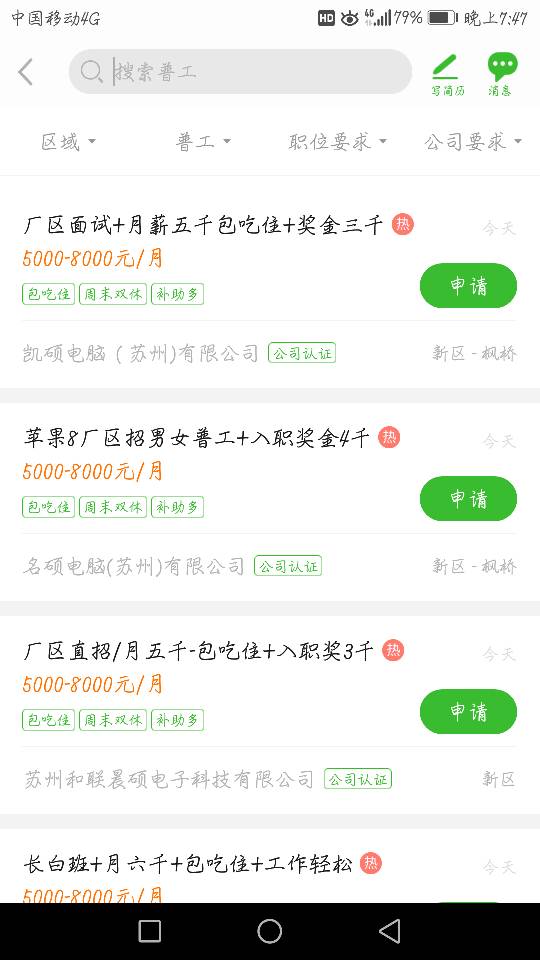 牟平赶集网最新招聘,牟平赶集网最新招聘动态，探寻职业发展的无限可能