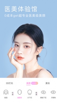 美颜相机最新版本下载免费下载,美颜相机最新版本免费下载，探索美颜科技的新境界