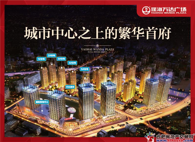 合肥瑶海万达最新消息,合肥瑶海万达最新动态，揭开未来繁华的序幕
