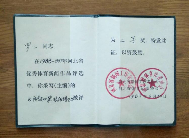 三十年荣誉证书最新消息,三十年荣誉证书最新消息，历史与未来的交汇