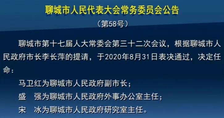 枣庄市检察最新任免,枣庄市检察最新任免动态及其影响