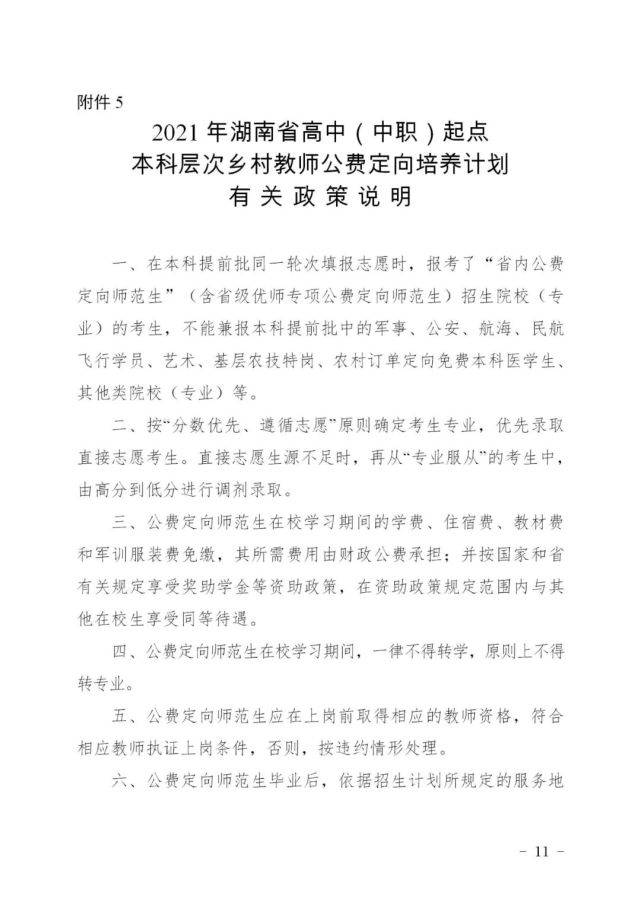 明水县招聘最新消息,明水县最新招聘消息概览