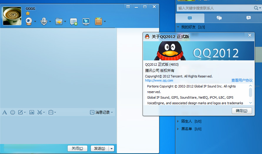 qq官方版最新版本下载,QQ官方版最新版本下载，体验全新功能与高效体验