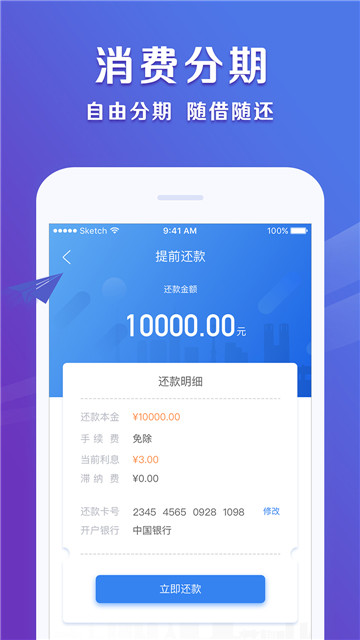 新易贷微贷最新版本,新易贷微贷最新版本，重塑你的金融体验