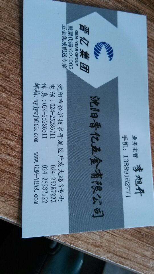 嘉善晋亿螺丝最新招聘,嘉善晋亿螺丝最新招聘动态——探寻卓越人才的起点