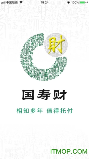 国寿天财最新版本下载,国寿天财最新版本下载指南