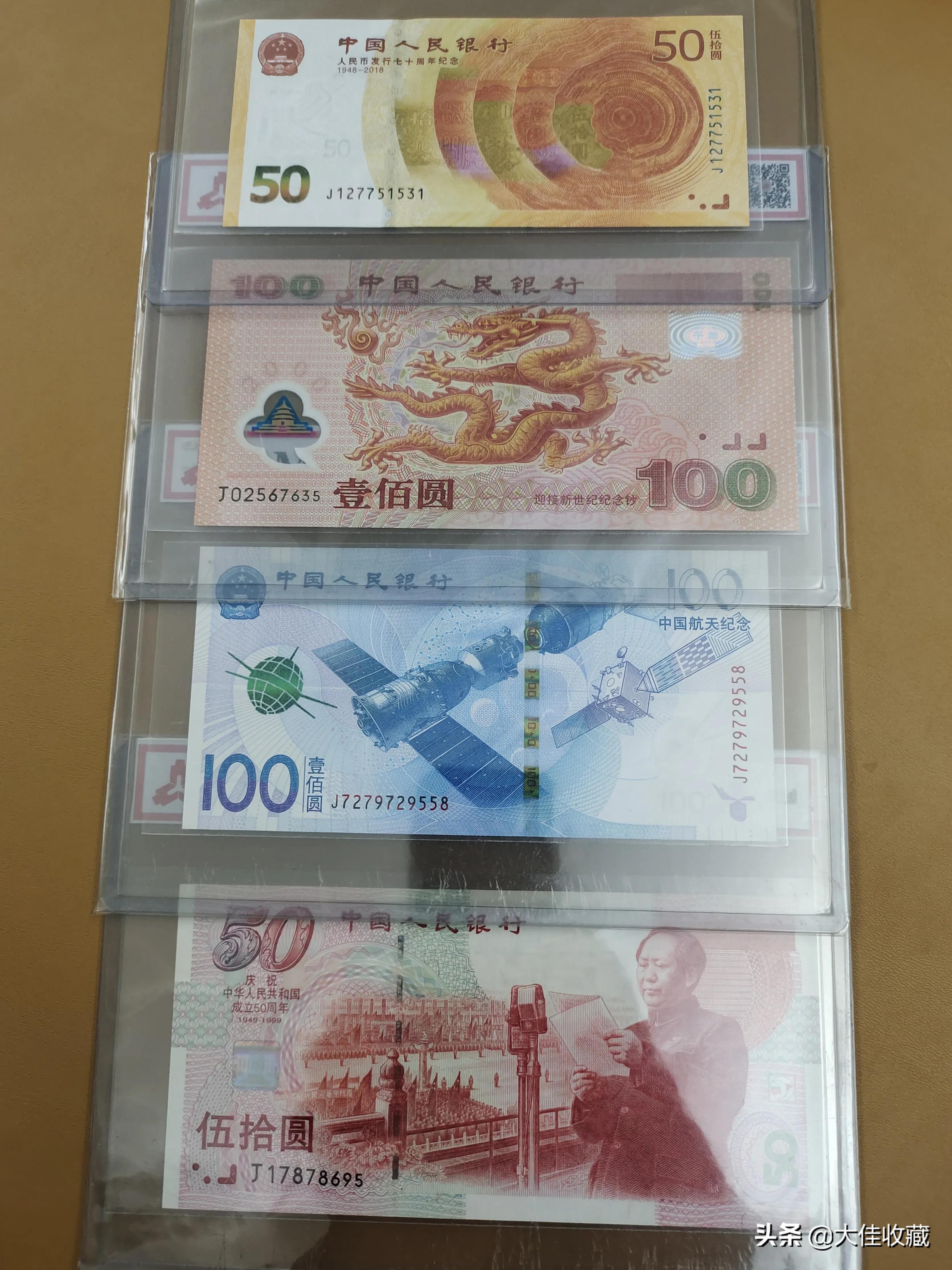 纪念钞最新收购价格表,纪念钞最新收购价格表及其市场动态分析