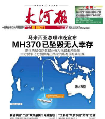 马航mh37o最新消息,马航MH370最新消息，持续关注，期待最新进展