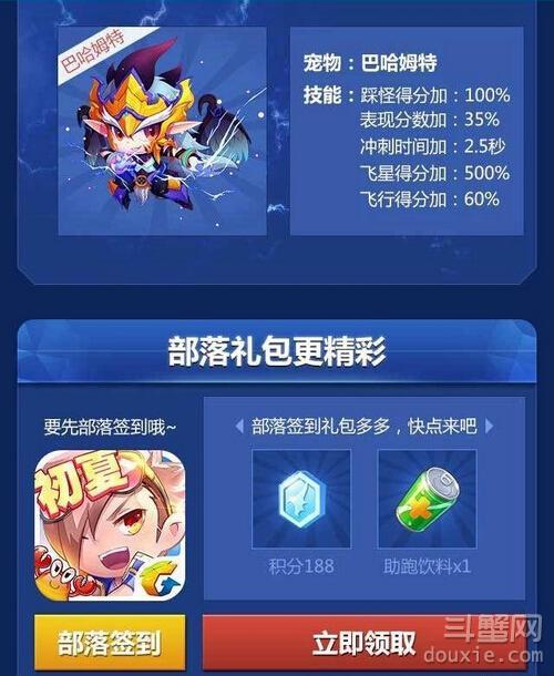 天天酷跑最新活动礼包领取,天天酷跑最新活动礼包领取攻略