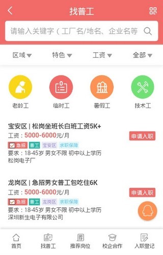 下沙普工最新招聘信息,下沙普工最新招聘信息概览