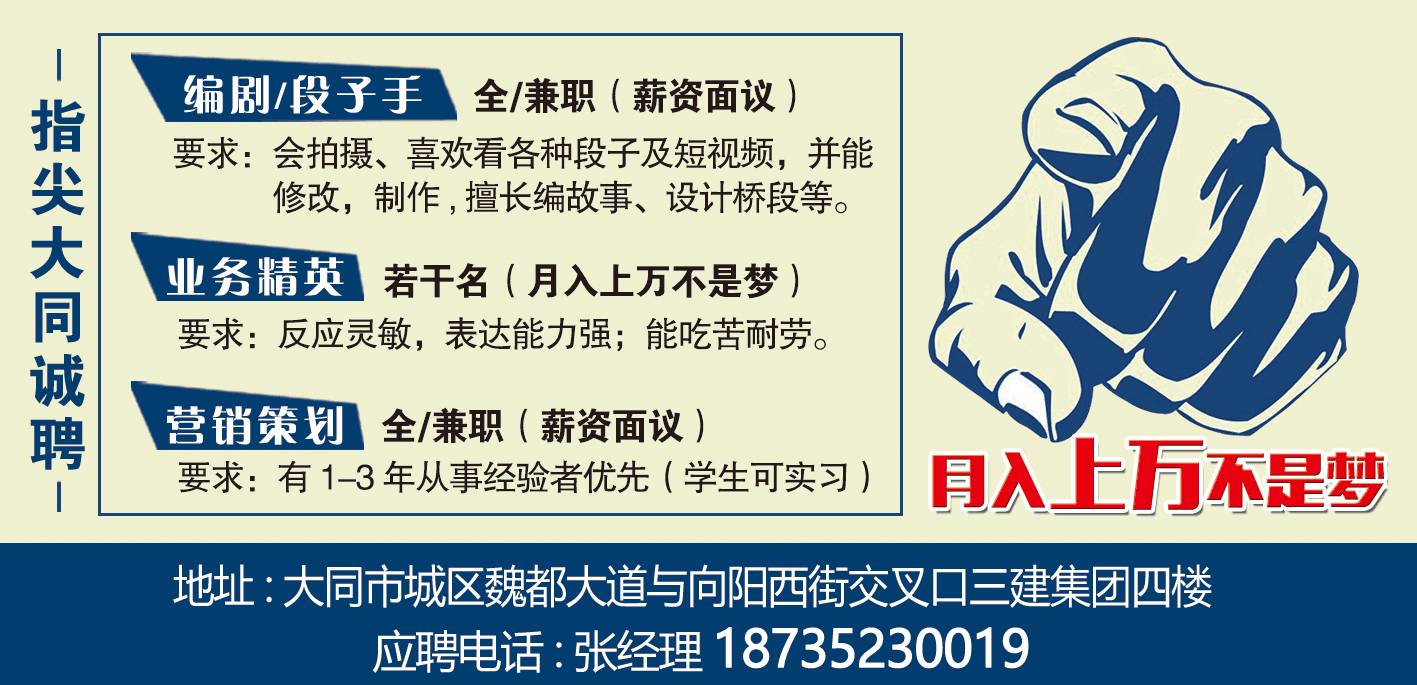 大同人才网最新招聘信息网,大同人才网——最新招聘信息网的全方位解读