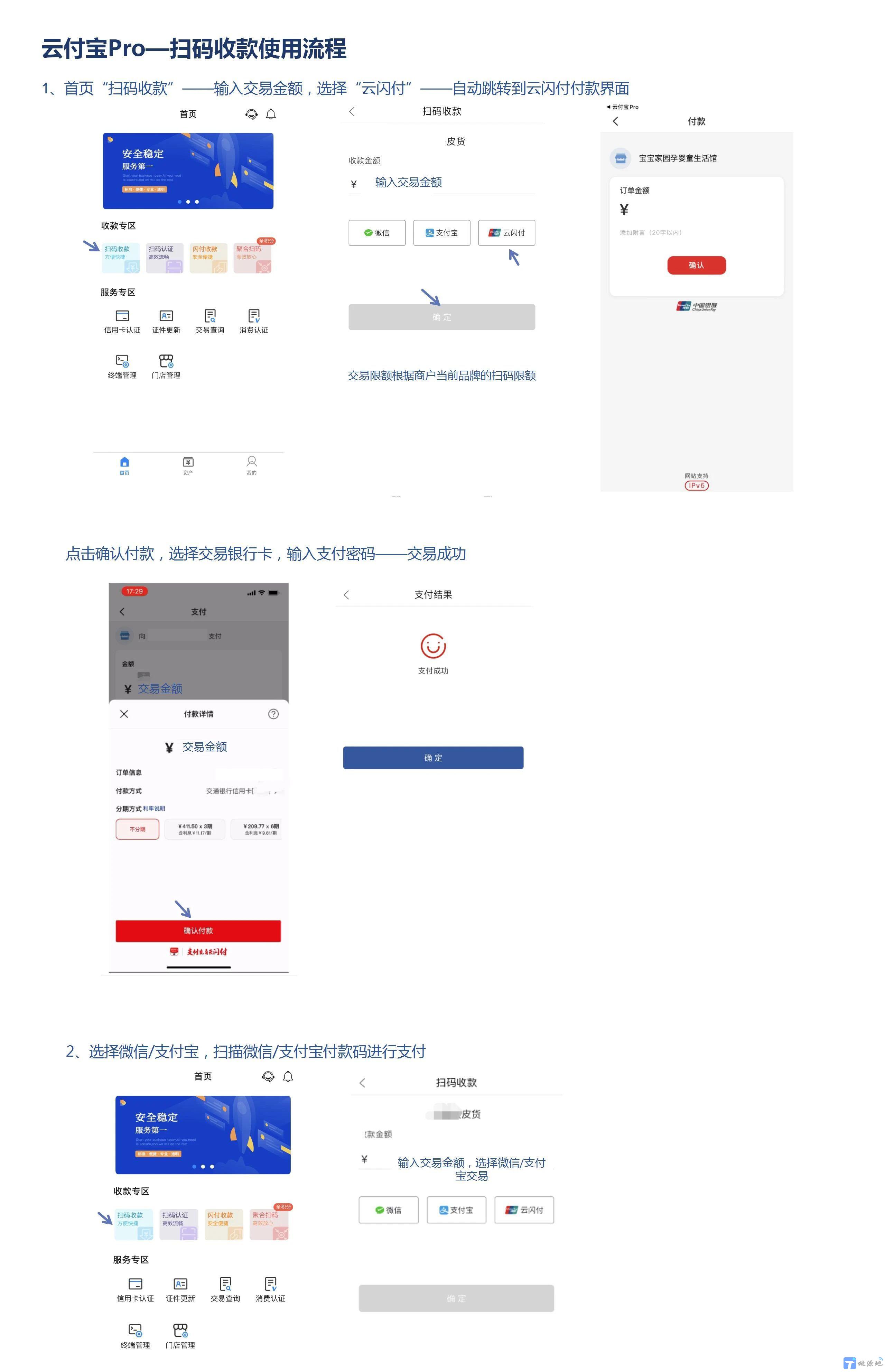 云付通最新版本下载3.2,云付通最新版本下载3.2，全新体验与功能升级