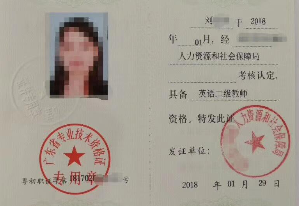 教师职称改革最新消息2016,教师职称改革最新消息2016，重塑教育生态，激发教师活力