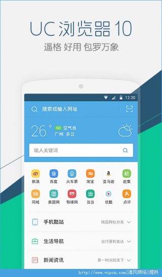 uc游览嚣下载2015最新版官方网,UC游览器最新版下载，探索官方网站的便捷之旅（2015年）