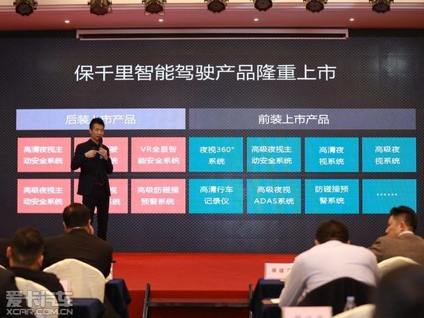 保千里官网最新消息,保千里官网最新消息，引领智能生态革新，共创美好未来