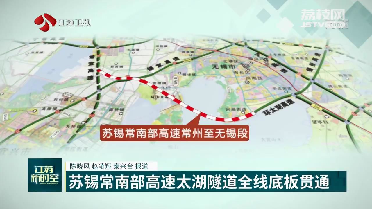 苏锡常南部高速无锡段最新消息,苏锡常南部高速无锡段最新消息，进展顺利，未来交通更加便捷