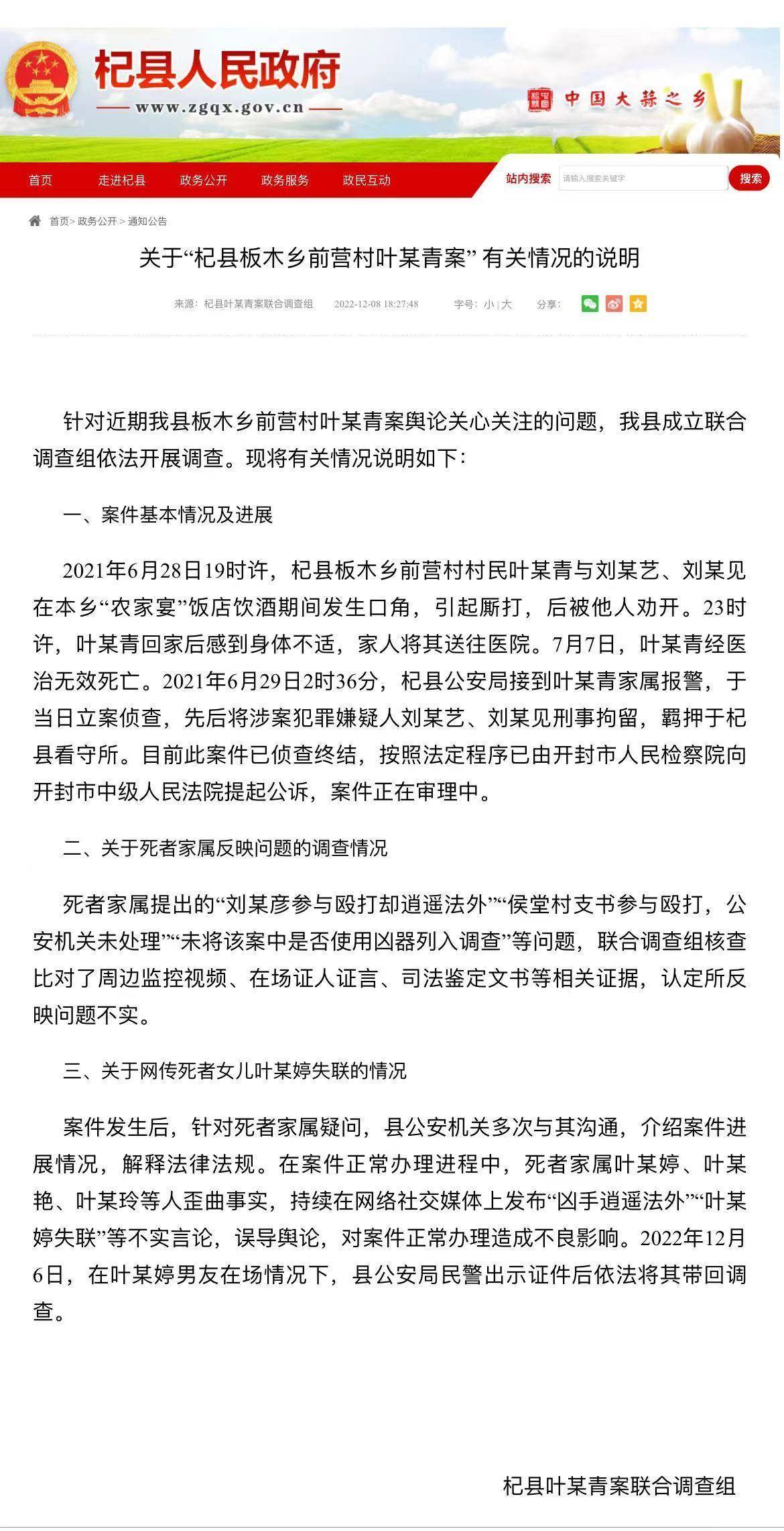 河南开封杞县最新新闻,河南开封杞县最新新闻报道