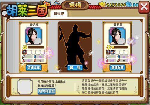 胡莱三国周瑜最新技能搭配,胡莱三国周瑜最新技能搭配攻略