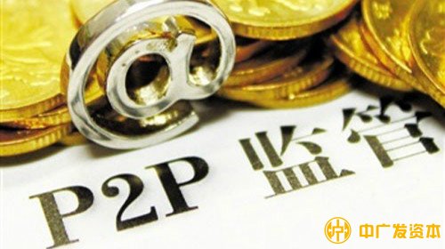 p2p国家监管最新消息,P2P国家监管最新消息，构建更加稳健的互联网金融生态