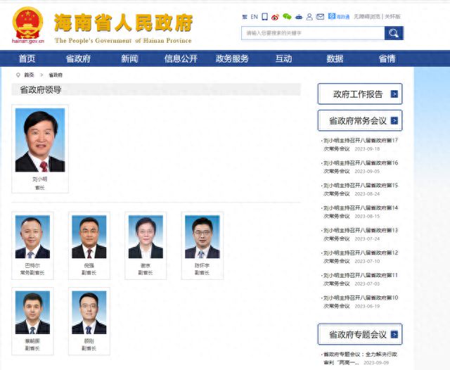琼海市委最新人事任免,琼海市委最新人事任免，构建新时代领导团队，推动地方发展新篇章