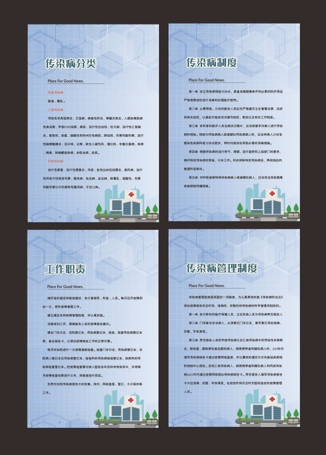 医院传染病管理制度最新版,医院传染病管理制度最新版详解