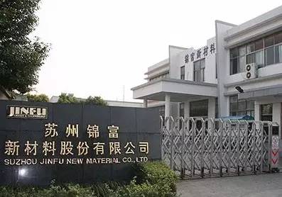 锦富新材最新消息汪俊,锦富新材最新动态，汪俊引领公司迈向新高度