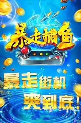 捕鱼来了最新版本下载安装,捕鱼来了最新版本下载安装，体验全新海洋世界的乐趣