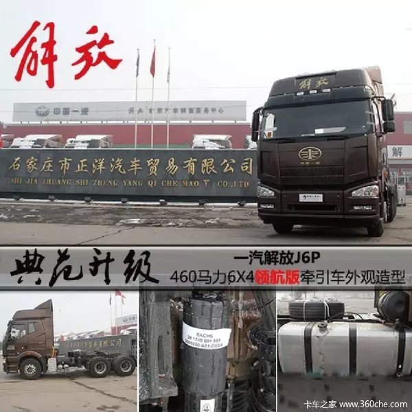 j6p460领航版试最新款,探索未来科技，J6P460领航版最新款试驾体验