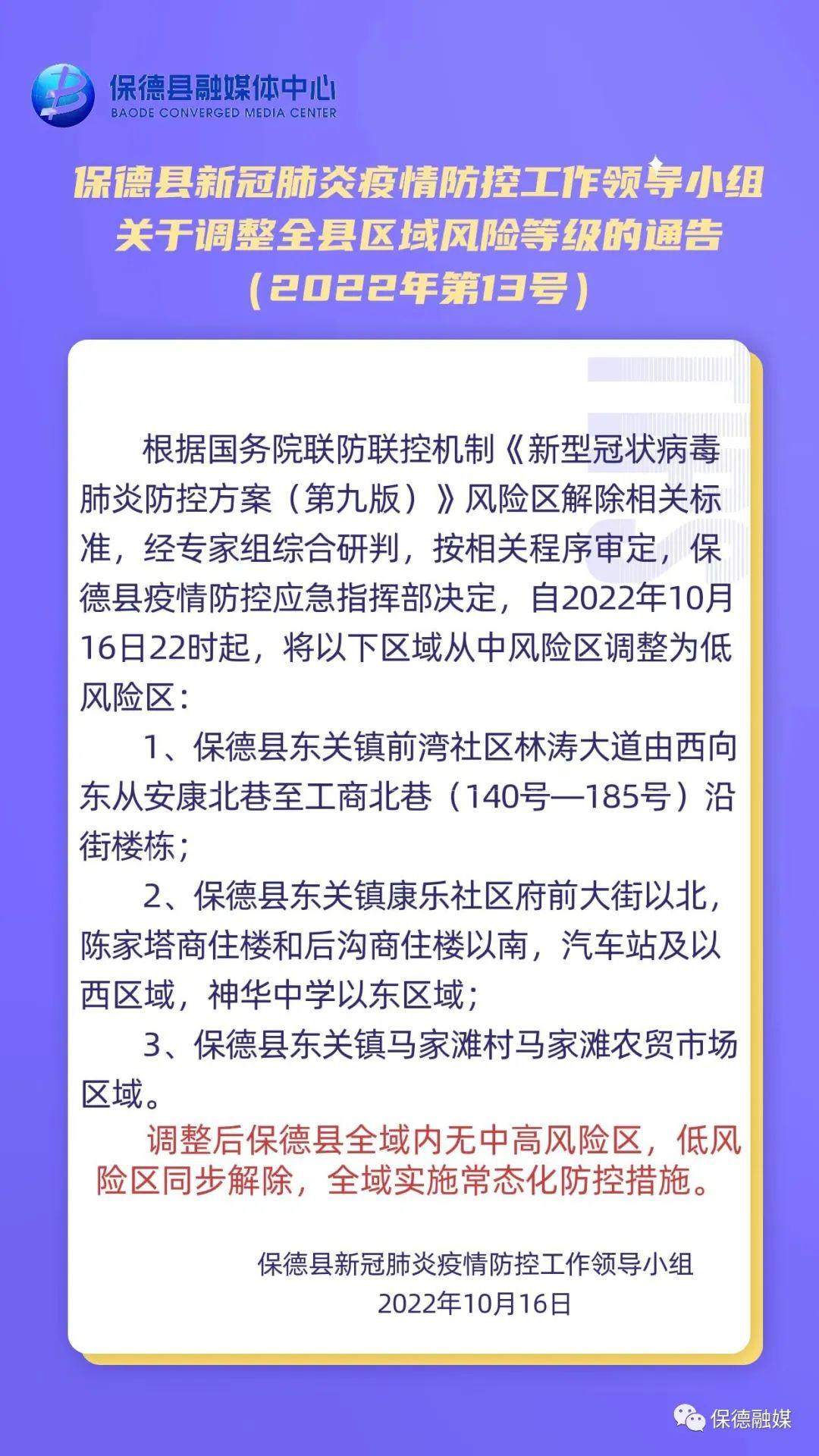 大同市政府最新公示,大同市政府最新公示，城市更新与民生改善同步推进