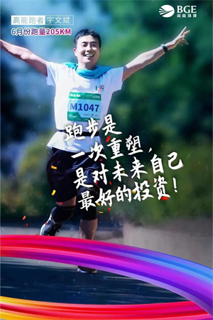 4 runner,四位奔跑者的故事，挑战自我，超越极限