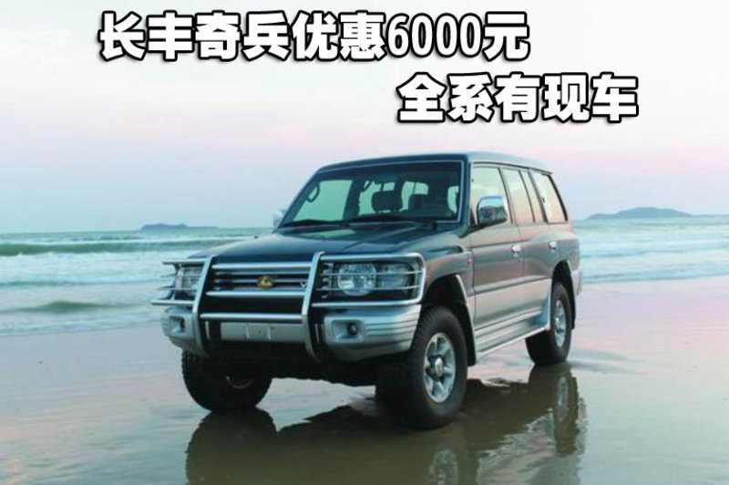 长丰猎豹奇兵,长丰猎豹奇兵，力量与智慧的完美结合