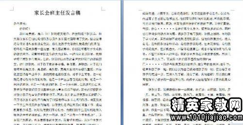 最新幼师演讲稿三分钟,最新幼师演讲稿三分钟，塑造未来，从心开始