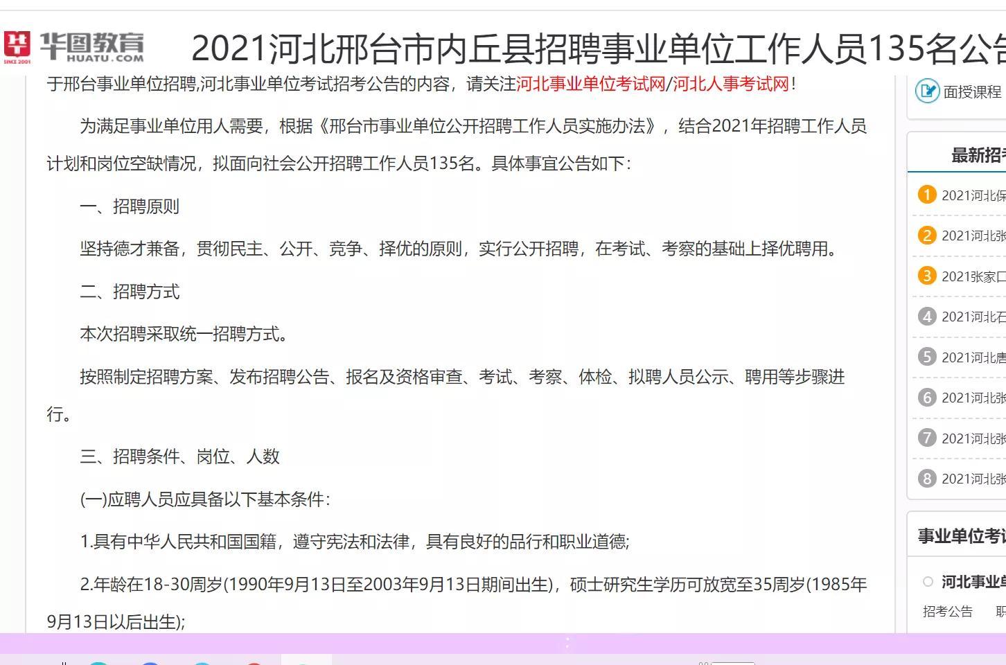 内丘县城最新招聘信息,内丘县城最新招聘信息概览