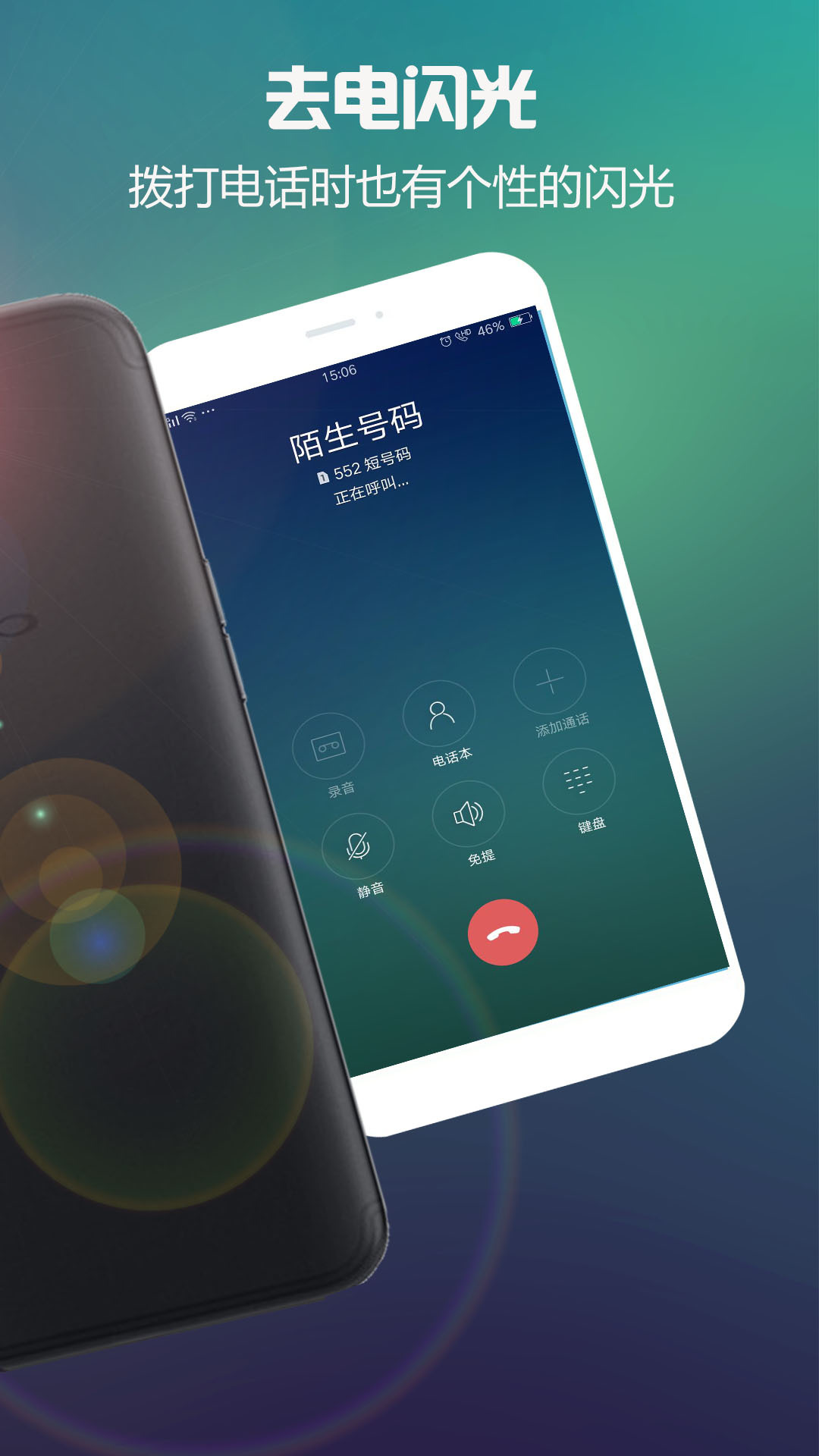 lt来电闪光灯下载最新版,LT来电闪光灯下载最新版，让你的手机更加个性化