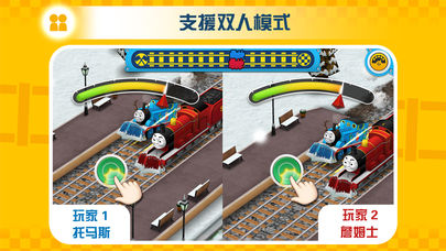 托马斯小火车比赛开始最新版,托马斯小火车比赛开始最新版