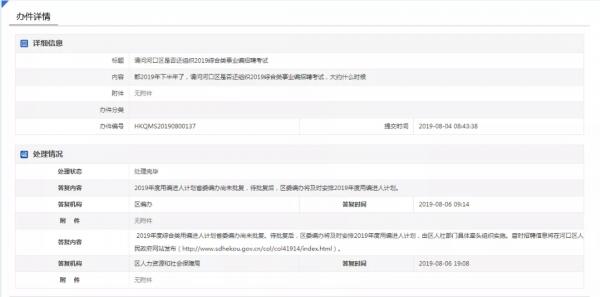 河口区附近最新招聘信息,河口区附近最新招聘信息概览