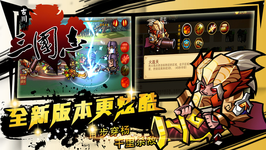 古川三国志最新破解版,古川三国志最新破解版，深度解析与体验分享