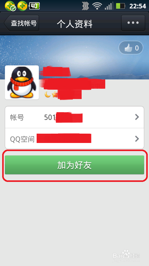最新微信怎么加qq好友,最新微信添加QQ好友的方法与技巧