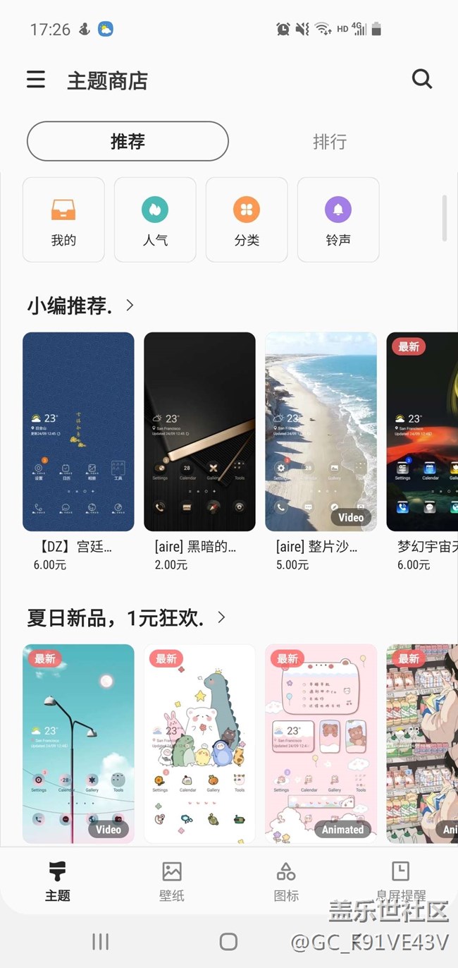 三星主题商店破解最新,三星主题商店破解最新指南