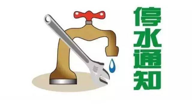 衡阳市最新停水通知,衡阳市最新停水通知及其影响