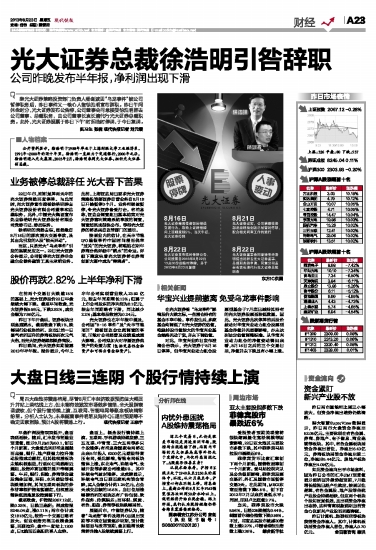 徐明君最新消息新闻,徐明君最新消息新闻，揭开他的多重身份与最新动态