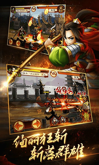 狂斩三国4最新破解版,狂斩三国4最新破解版，游戏深度解析与体验分享