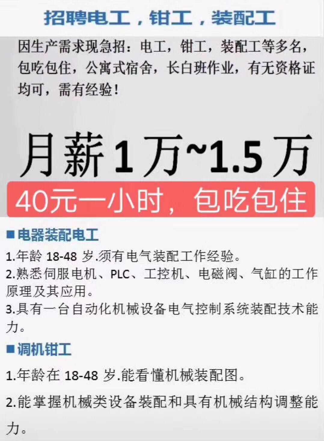 最新变压器招聘绕线工,最新变压器招聘绕线工，行业机遇与职业发展前景