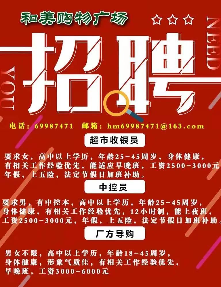 邯郸赶集网最新招聘,邯郸赶集网最新招聘，探索职业发展的无限可能