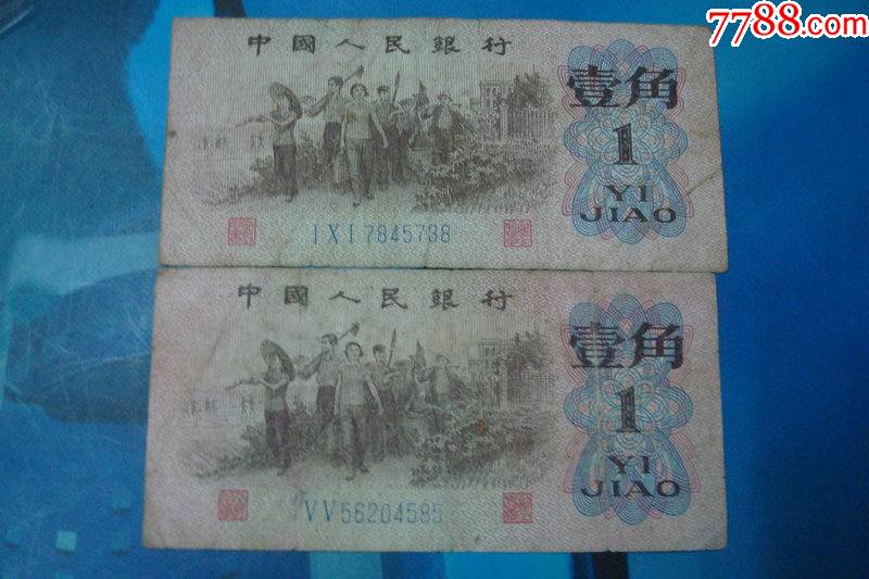 三版一角券最新价格表,三版一角券最新价格表及其市场趋势分析