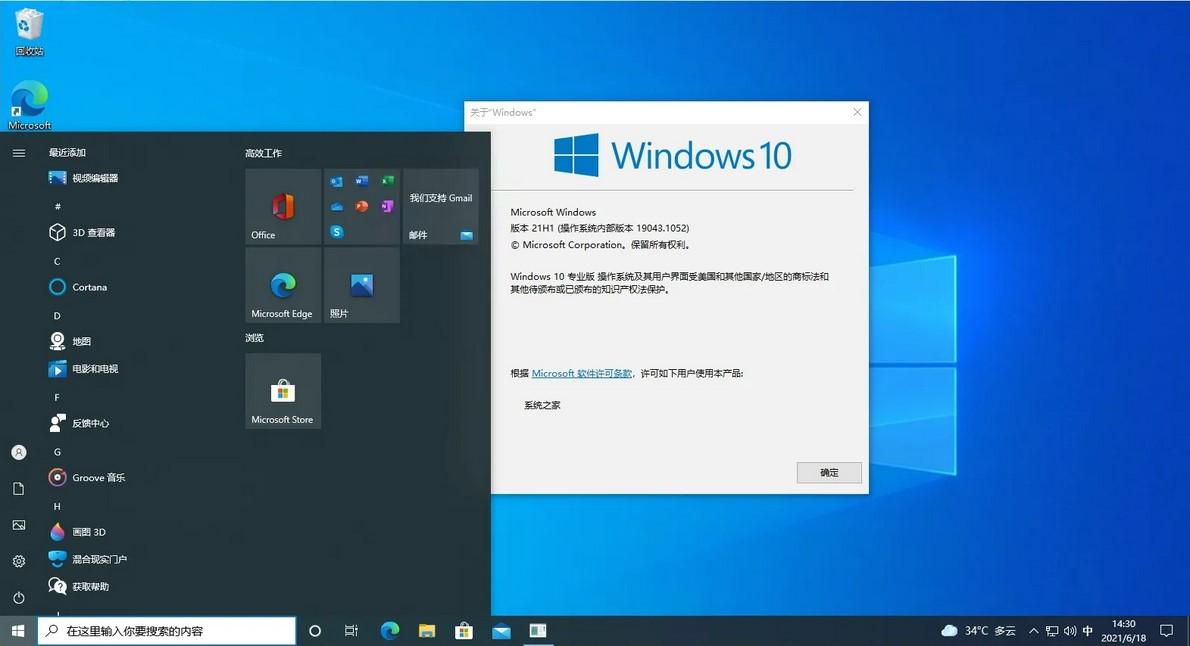 win10专业版最新版本,探索最新Win10专业版，功能与特点