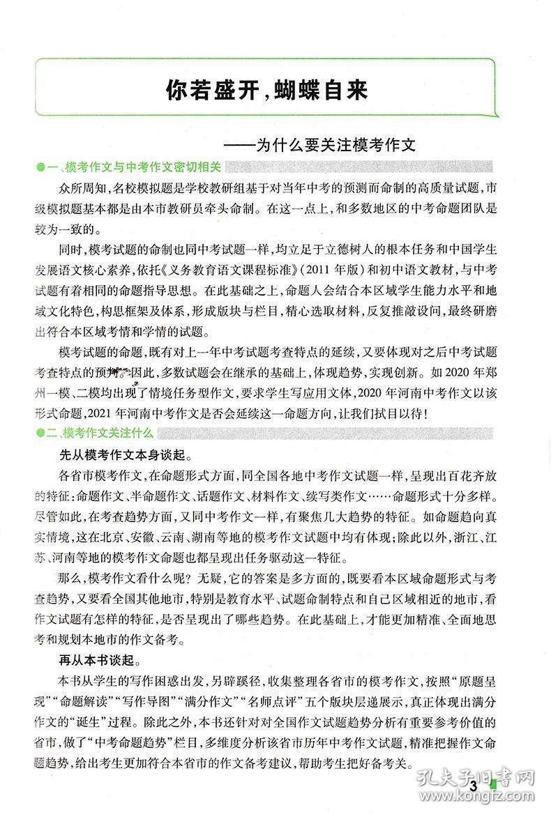 最新三年中考满分作文,最新三年中考满分作文，奋斗的青春年华